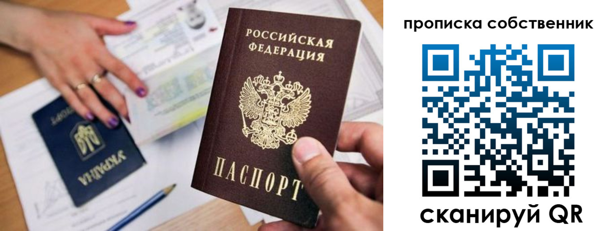 миграционный учет в Курске