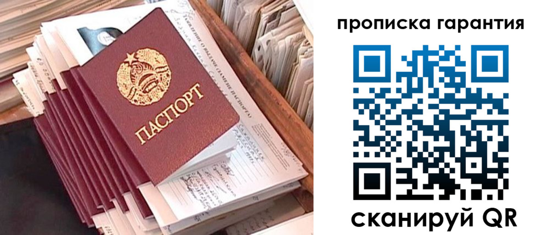 временная регистрация недорого в Курске